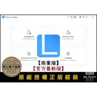 在飛比找蝦皮商城精選優惠-【原廠正版經銷】iMyFone LockWiper (iOS