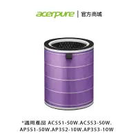 在飛比找蝦皮商城優惠-Acerpure 新一代四合一HEPA濾網ACF173