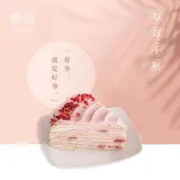 在飛比找森森購物網優惠-晨牧手作 草莓生乳千層蛋糕/8吋