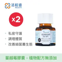 在飛比找誠品線上優惠-【Natural Fit 活粒適】蔓越莓膠囊二入組