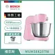 【BOSCH 博世】精湛萬用廚師機 MUM58K20TW (櫻花粉) 桌上型攪拌機 調理機