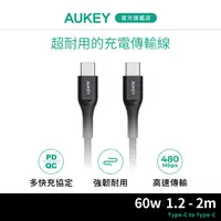 在飛比找松果購物優惠-AUKEY Type-C to Type-C 1.2 充電線