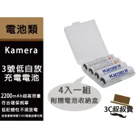 在飛比找蝦皮購物優惠-現貨 USB充電器 隨身充 鎳氫充電器 可充 3號電池 4號