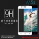 鴻海 InFocus M5s IF9002 滿版 鋼化玻璃保護貼/9H/高透保護貼/鋼貼/鋼化貼/玻璃貼