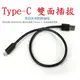 USB Type-C usb 3.1 to usb3.0全新Macbook USB Type-C 傳輸線充電線100cm