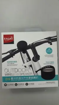 在飛比找Yahoo!奇摩拍賣優惠-E-books D19 藍牙防潑水戶外單車喇叭 免持接聽功能
