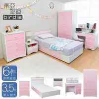 在飛比找ETMall東森購物網優惠-Birdie南亞塑鋼-貝妮3.5尺粉色抽屜床房間組-6件組(