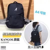 在飛比找蝦皮商城精選優惠-KANGOL 袋鼠 輕量尼龍後背包 中型小後背包 A4可放 