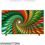 LG樂金【65NANO77SRA】65吋奈米4K電視(含標準安裝) 歡迎議價