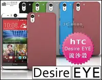 在飛比找Yahoo!奇摩拍賣優惠-[190 免運費] HTC Desire EYE 高質感流沙