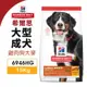 Hill＇s 希爾思 大型成犬 6946HG｜15kg 雞肉與大麥 狗飼料『WANG』