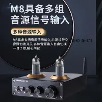 在飛比找Yahoo!奇摩拍賣優惠-詩佳影音M8迷你HiFi發燒膽機數字功放2.0家用大功率6J