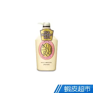 日本資生堂 KUYURA 美肌沐浴露550ml-花果香(粉) 現貨 蝦皮直送