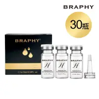 在飛比找Yahoo奇摩購物中心優惠-BRAPHY布拉菲爾 浸潤保水玻尿酸精華液10ml x 10