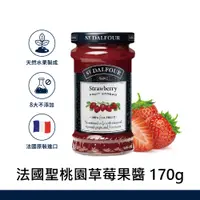 在飛比找PChome24h購物優惠-法國聖桃園草莓果醬 170g