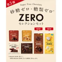 在飛比找蝦皮購物優惠-[現貨+預購]樂天 LOTTE ZERO 巧克力球/鹹餅乾/