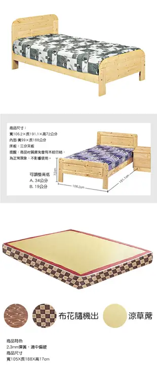 【愛家】經典松木床架+彈簧床墊-單人加大3.5尺 (4.9折)