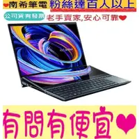 在飛比找蝦皮購物優惠-雙十國慶 ASUS 華碩 Zenbook Pro Duo 1