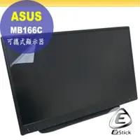 在飛比找PChome24h購物優惠-ASUS MB166C 可攜式顯示器 適用 靜電式筆電LCD