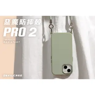 DEVILCASE iPhone 14 13 Pro 惡魔防摔殼 PRO 2 掛繩 斜背 惡魔盾 防摔手機殼 手機殼