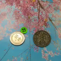 在飛比找蝦皮購物優惠-☆孟宏館☆隨機出貨大日本國大正十三年雙鳳五十錢銀幣大正13年