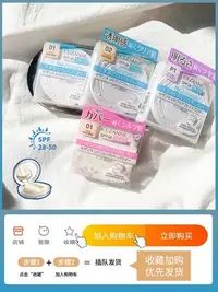 在飛比找Yahoo!奇摩拍賣優惠-Honny正品彩妝日本Cezanne倩麗粉餅倩詩麗干濕兩用補