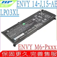 在飛比找PChome24h購物優惠-HP Envy 14-J,15-AE,M6-P 系列電池-惠