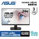 ASUS 華碩 VA24EHE 24型 IPS 螢幕顯示器 【現貨】【GAME休閒館】