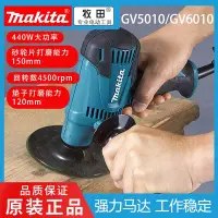 在飛比找Yahoo!奇摩拍賣優惠-Makita牧田GV5010/GV6010盤式砂光機研磨機拋