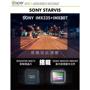 Caper S5+ 【U3高速卡】前2K 後1080P WiFi Sony Starvis 前後雙鏡 機車行車紀錄器