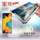 四角加厚 軍規5D防摔手機殼 6.4吋 Samsung Galaxy A20 A30 5D軍規防摔殼 軟硬 TPU PC全包 清水套 防摔防撞 手機套/保護殼/空壓殼/氣墊殼