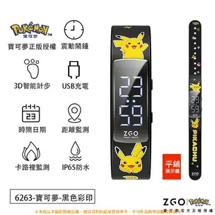 限時免運寶可夢手錶 智能手環 pokemon神奇寶貝智能手錶 口袋妖怪手錶 電子手環