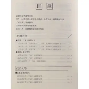 統計學歷屆試題詳解 1 (107~105年)