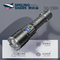 在飛比找蝦皮商城精選優惠-微笑鯊正品 SD5500 led超強光手電筒 M80爆亮千米