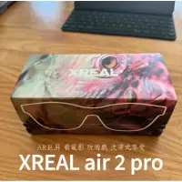 在飛比找蝦皮購物優惠-現貨 XREAL air 2 pro AR眼鏡 三檔電致變色