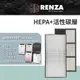 RENZA 適用夏普SHARP KI-HP100 GX100 LP100 WF100 NP100 EX100 濾網組