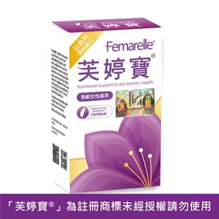 Femarelle 芙婷寶膠囊 (56粒/盒)【杏一】