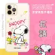【SNOOPY/史努比】iPhone 12 Pro (6.1吋) 防摔氣墊空壓保護手機殼