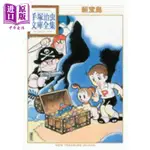 ㊣【臺灣熱款】 漫畫 手冢治蟲文庫全集 新寶島 手冢治蟲 講談社 日文原版漫畫書【中商原版】