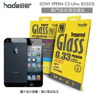 在飛比找Yahoo!奇摩拍賣優惠-w鯨湛國際~HODA-GLA SONY XPERIA C5 