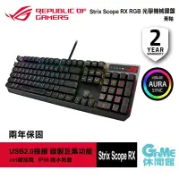 在飛比找有閑購物優惠-【期間送Sheath桌墊】華碩 ROG Strix Scop