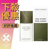 在飛比找Yahoo!奇摩拍賣優惠-【香舍】Issey Miyake 三宅一生 一生之水 Ced