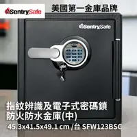 在飛比找蝦皮商城優惠-Sentry Safe 防水耐火保險箱 SFW123BSC