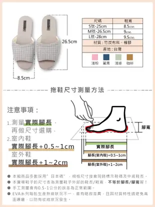 【Vero&nique維諾妮卡】MIT復古健康環保竹炭拖鞋(4色) (6.5折)