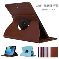 在飛比找ETMall東森購物網優惠-適用于三星TAB S3 9.7寸平板電腦保護套SMT820支