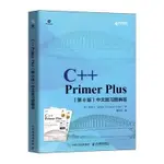 【大享】台灣現貨9787115537744C++ PRIMER PLUS(第6版)中文版習題解答(簡體書)人民89