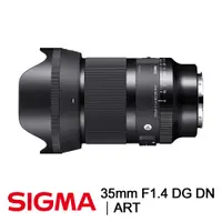 在飛比找誠品線上優惠-SIGMA 35mm F1.4 DG DN ART相機鏡頭 