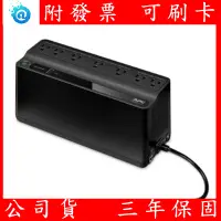 在飛比找露天拍賣優惠-公司貨 全新 APC 家庭網路用UPS BN650M1-TW