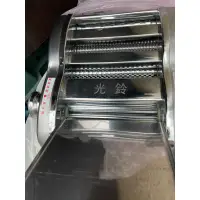 在飛比找蝦皮購物優惠-光鈴 電動壓麵機 全新 製麵機 義大利式