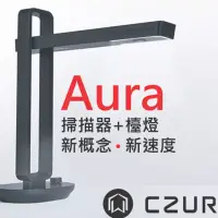 在飛比找博客來優惠-CZUR Aura智慧型可折疊掃描器